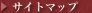 �T�C�g�}�b�v