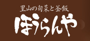 ほうらんや